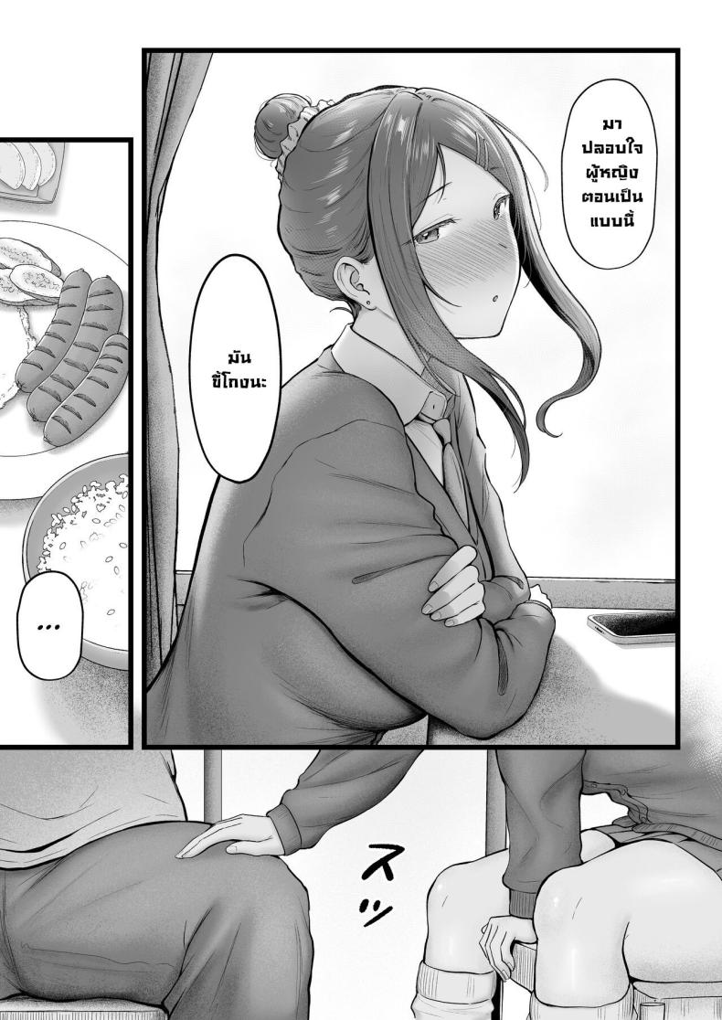 เป็นผู้ดูแลหออยู่ดีๆก็โดนสาวชวนเข้าห้องซะแล้ว [Nekomimi to Kuro Mask (cielo)] Joshiryou Kanrinin no Boku wa Gal Ryousei ni Furimawasarete masu เป็นผู้ดูแลหออยู่ดีๆก็โดนสาวชวนเข้าห้องซะแล้ว 3 ภาพ 16