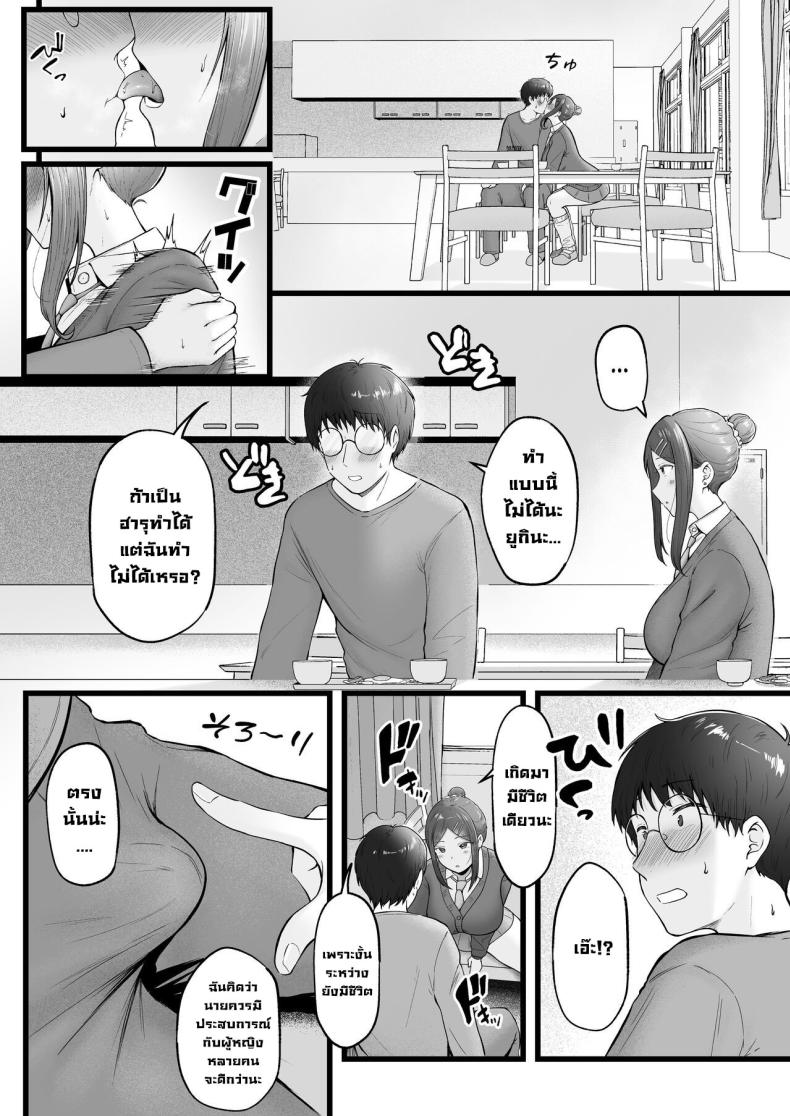 เป็นผู้ดูแลหออยู่ดีๆก็โดนสาวชวนเข้าห้องซะแล้ว [Nekomimi to Kuro Mask (cielo)] Joshiryou Kanrinin no Boku wa Gal Ryousei ni Furimawasarete masu เป็นผู้ดูแลหออยู่ดีๆก็โดนสาวชวนเข้าห้องซะแล้ว 3 ภาพ 17