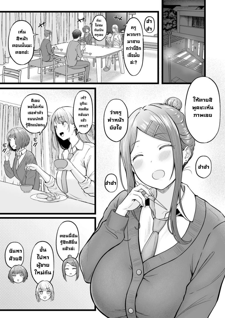 เป็นผู้ดูแลหออยู่ดีๆก็โดนสาวชวนเข้าห้องซะแล้ว [Nekomimi to Kuro Mask (cielo)] Joshiryou Kanrinin no Boku wa Gal Ryousei ni Furimawasarete masu เป็นผู้ดูแลหออยู่ดีๆก็โดนสาวชวนเข้าห้องซะแล้ว 3 ภาพ 33