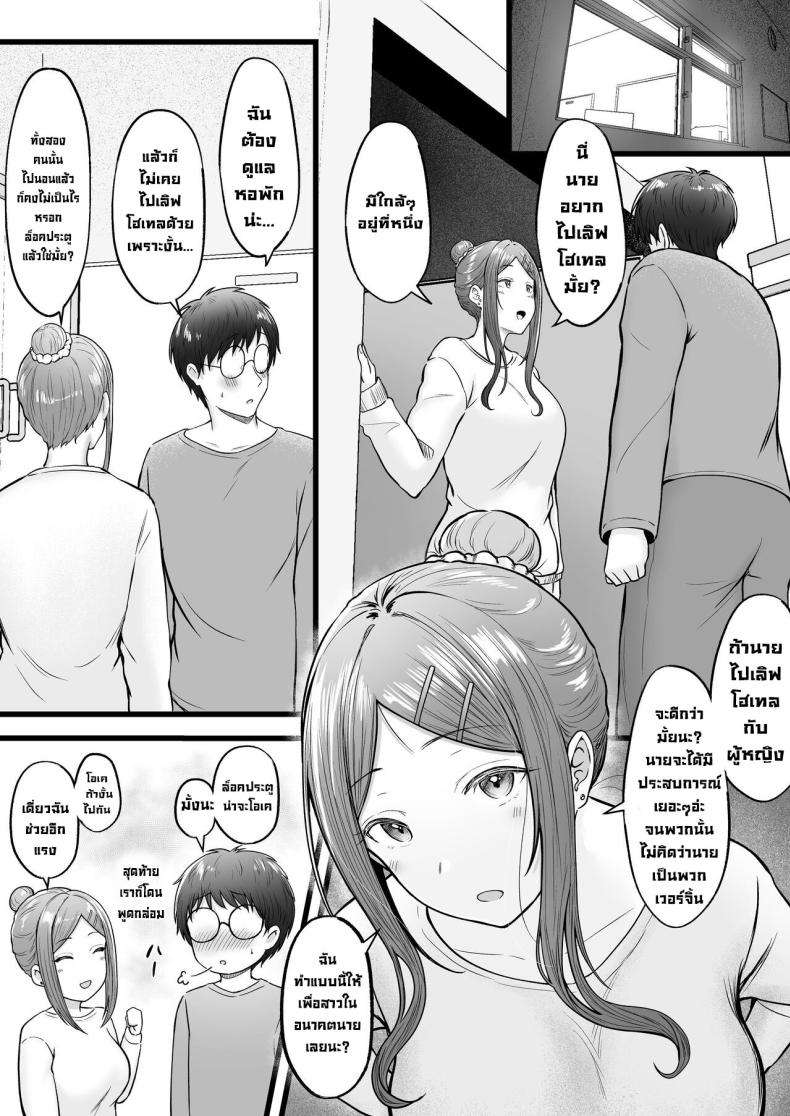 เป็นผู้ดูแลหออยู่ดีๆก็โดนสาวชวนเข้าห้องซะแล้ว [Nekomimi to Kuro Mask (cielo)] Joshiryou Kanrinin no Boku wa Gal Ryousei ni Furimawasarete masu เป็นผู้ดูแลหออยู่ดีๆก็โดนสาวชวนเข้าห้องซะแล้ว 3 ภาพ 36