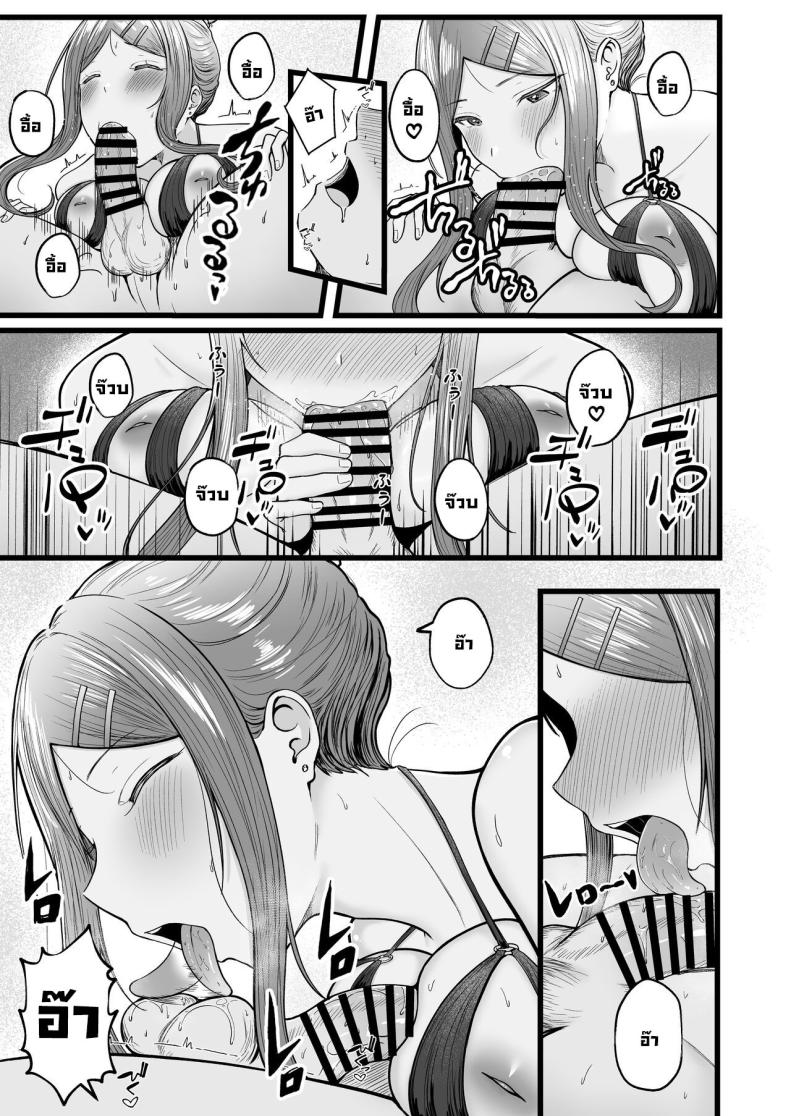 เป็นผู้ดูแลหออยู่ดีๆก็โดนสาวชวนเข้าห้องซะแล้ว [Nekomimi to Kuro Mask (cielo)] Joshiryou Kanrinin no Boku wa Gal Ryousei ni Furimawasarete masu เป็นผู้ดูแลหออยู่ดีๆก็โดนสาวชวนเข้าห้องซะแล้ว 3 ภาพ 39
