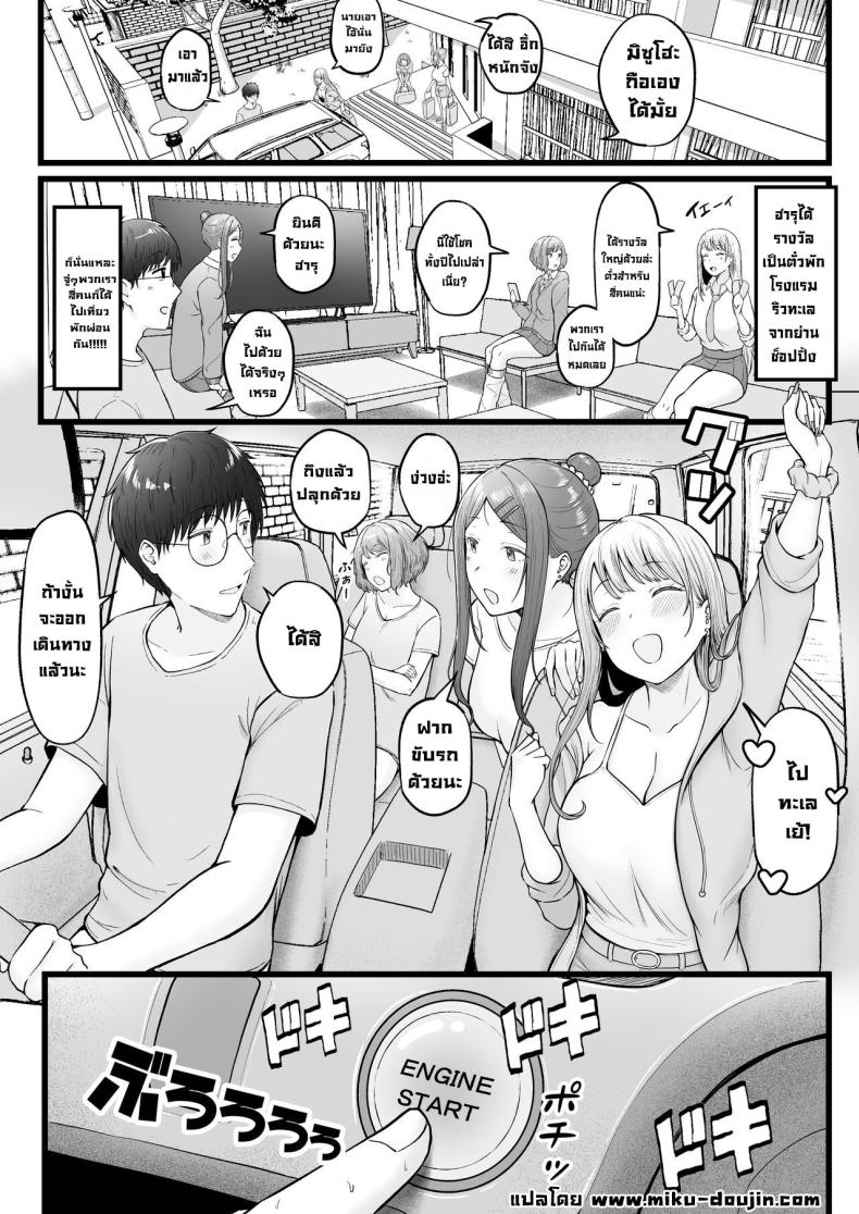 เป็นผู้ดูแลหออยู่ดีๆก็โดนสาวชวนเข้าห้องซะแล้ว [Nekomimi to Kuro Mask (cielo)] Joshiryou Kanrinin no Boku wa Gal Ryousei ni Furimawasarete masu เป็นผู้ดูแลหออยู่ดีๆก็โดนสาวชวนเข้าห้องซะแล้ว 3 ภาพ 51