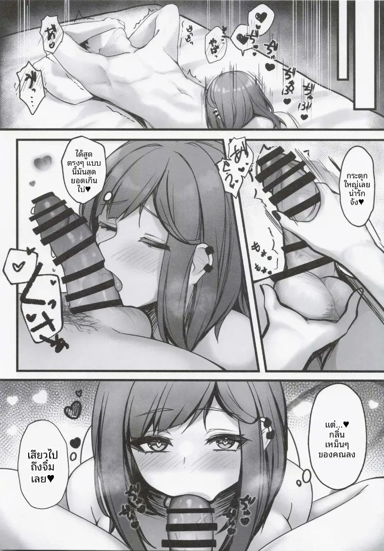 กลิ่นหอมเย้ายวนของน้ำอสุจิปีศาจ ภาพ 10
