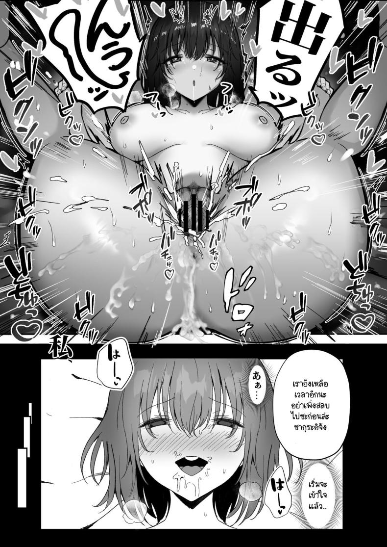 เรื่องที่ไม่อยากจะยอมรับ[Morunchi (Moruchi)] Netorare ~Kurokami Musume no Junan~ Netorare Black-Haired Girl's Suffering เรื่องที่ไม่อยากจะยอมรับ 2 ภาพ 33