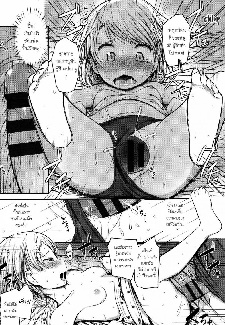 กวนดีนัก จัดให้เลย [Hayake] Warui Imouto ni wa Oshioki o | My Little Sister Needs to be Punished! (Nani Suru no!? Onii-chan!!) ภาพ 9