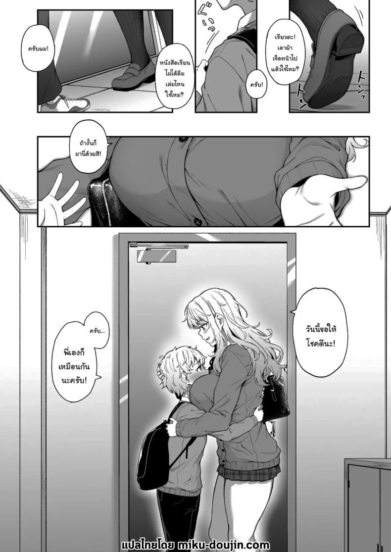 เพื่อเรียวตะ ฉันทำได้ทุกอย่าง (3104) ภาพ 1