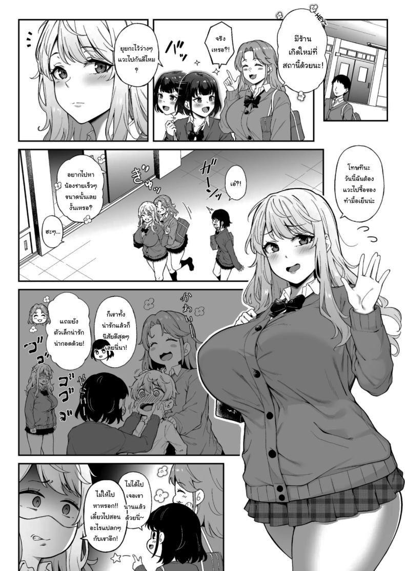 เพื่อเรียวตะ ฉันทำได้ทุกอย่าง (3104) ภาพ 2