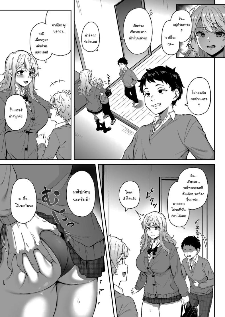 เพื่อเรียวตะ ฉันทำได้ทุกอย่าง (3104) ภาพ 5