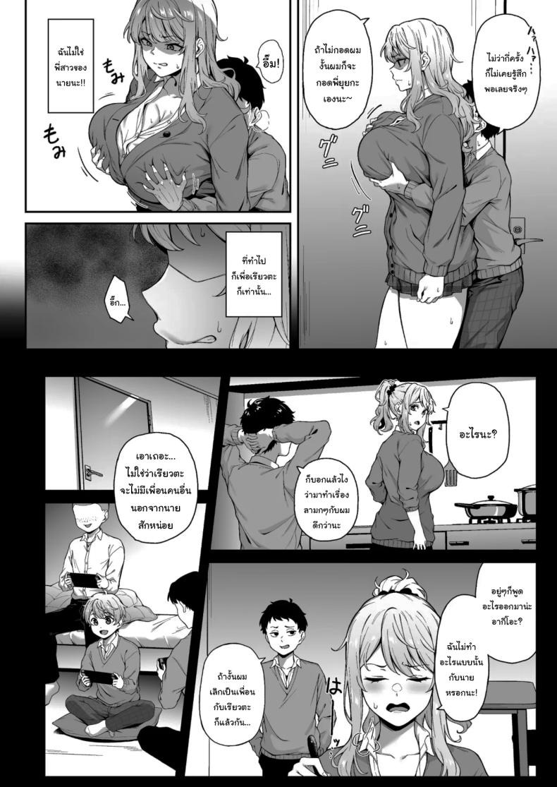 เพื่อเรียวตะ ฉันทำได้ทุกอย่าง (3104) ภาพ 6