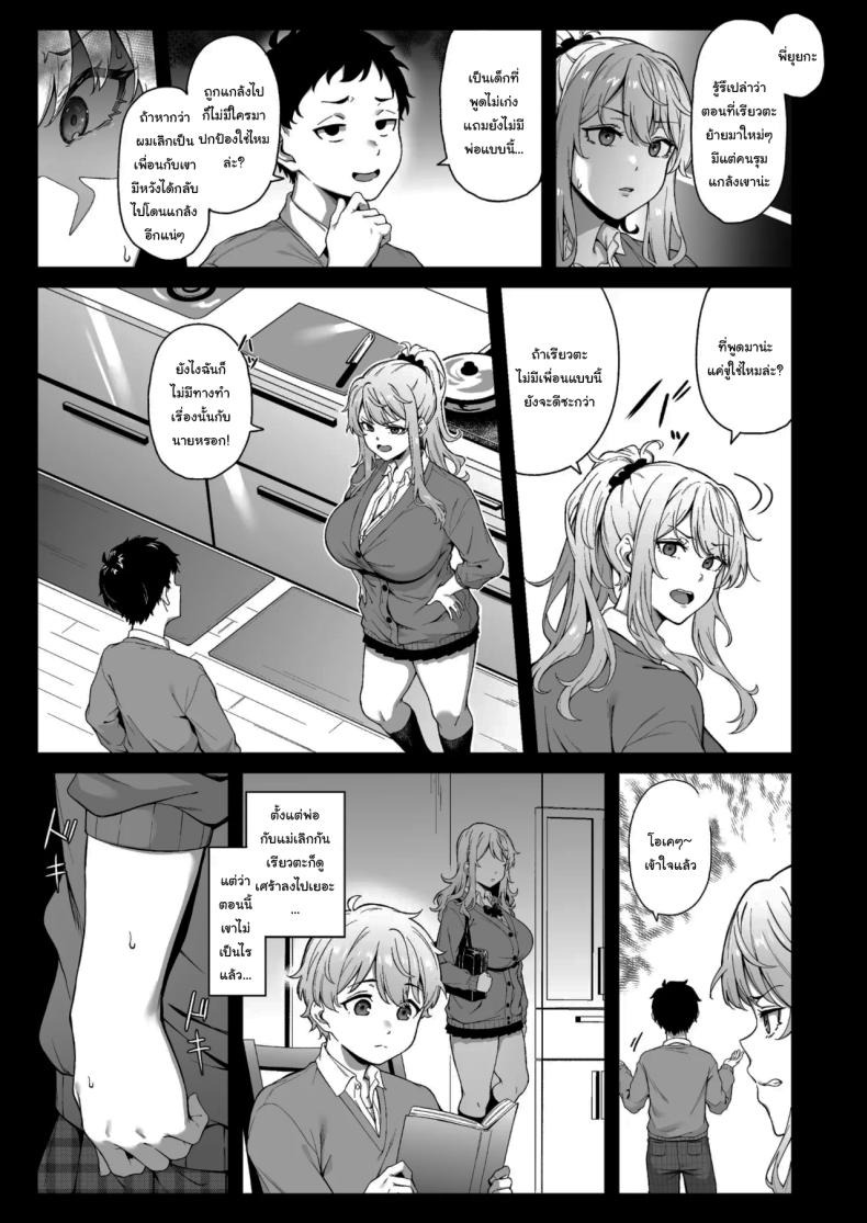 เพื่อเรียวตะ ฉันทำได้ทุกอย่าง (3104) ภาพ 7