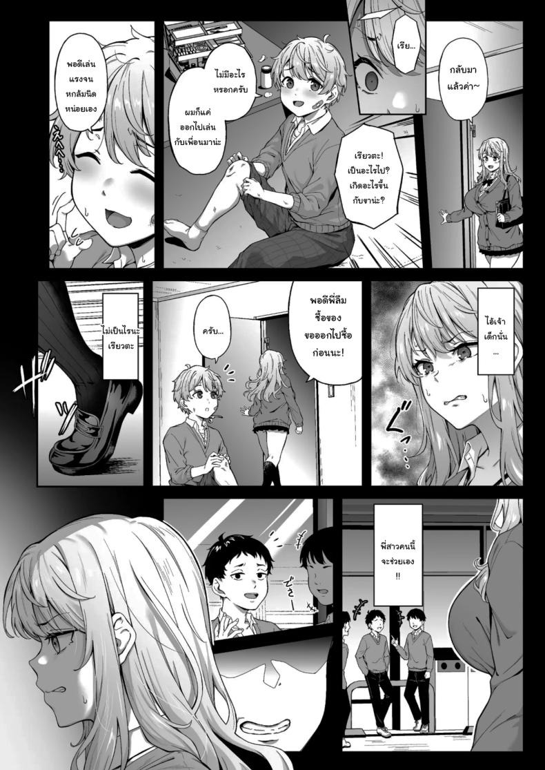 เพื่อเรียวตะ ฉันทำได้ทุกอย่าง (3104) ภาพ 8