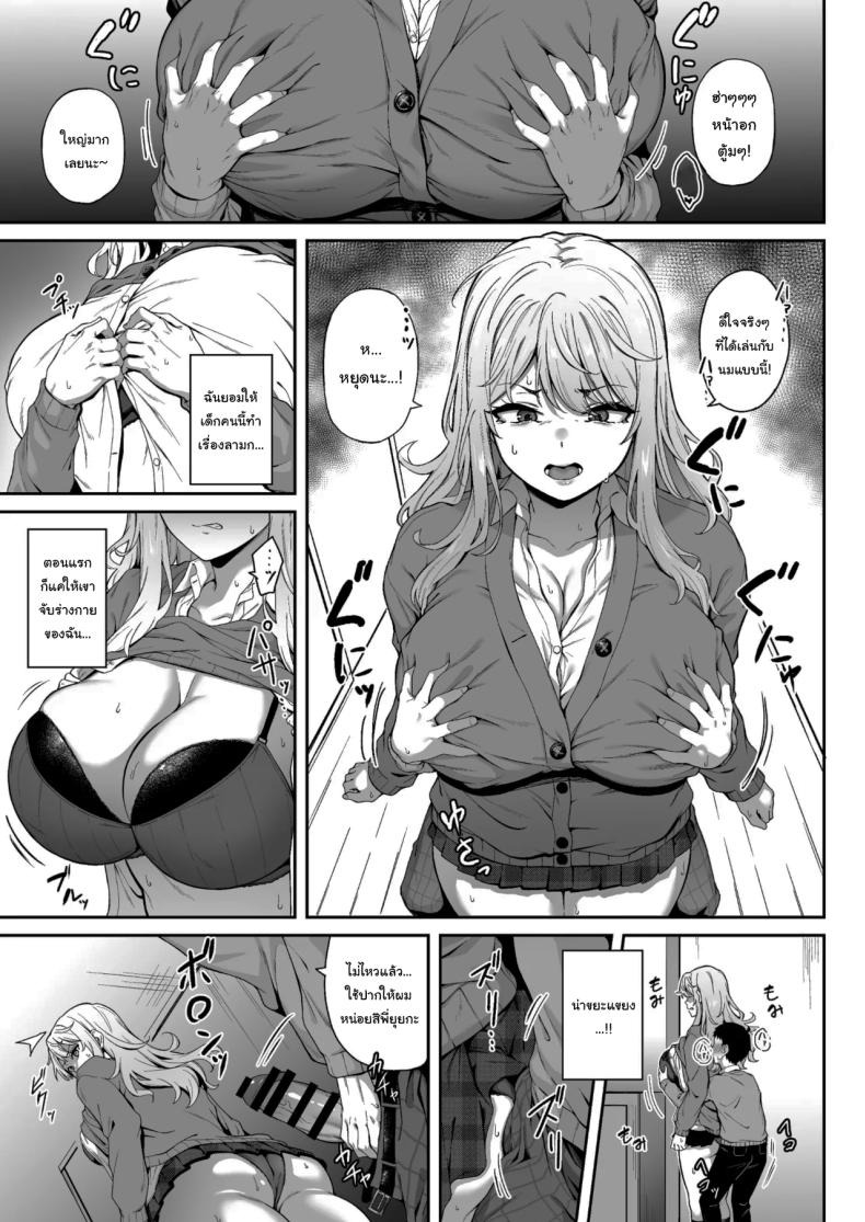 เพื่อเรียวตะ ฉันทำได้ทุกอย่าง (3104) ภาพ 9