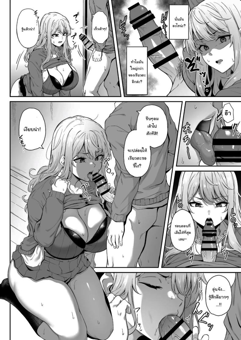 เพื่อเรียวตะ ฉันทำได้ทุกอย่าง (3104) ภาพ 10