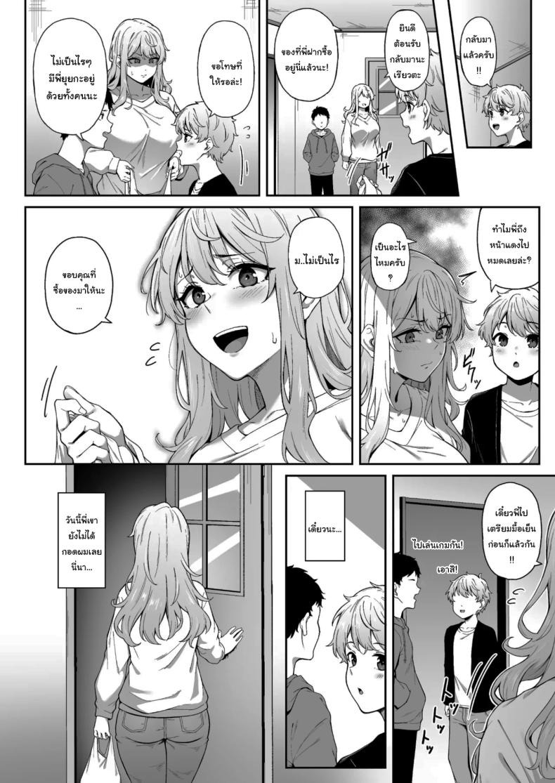 เพื่อเรียวตะ ฉันทำได้ทุกอย่าง (3104) ภาพ 18