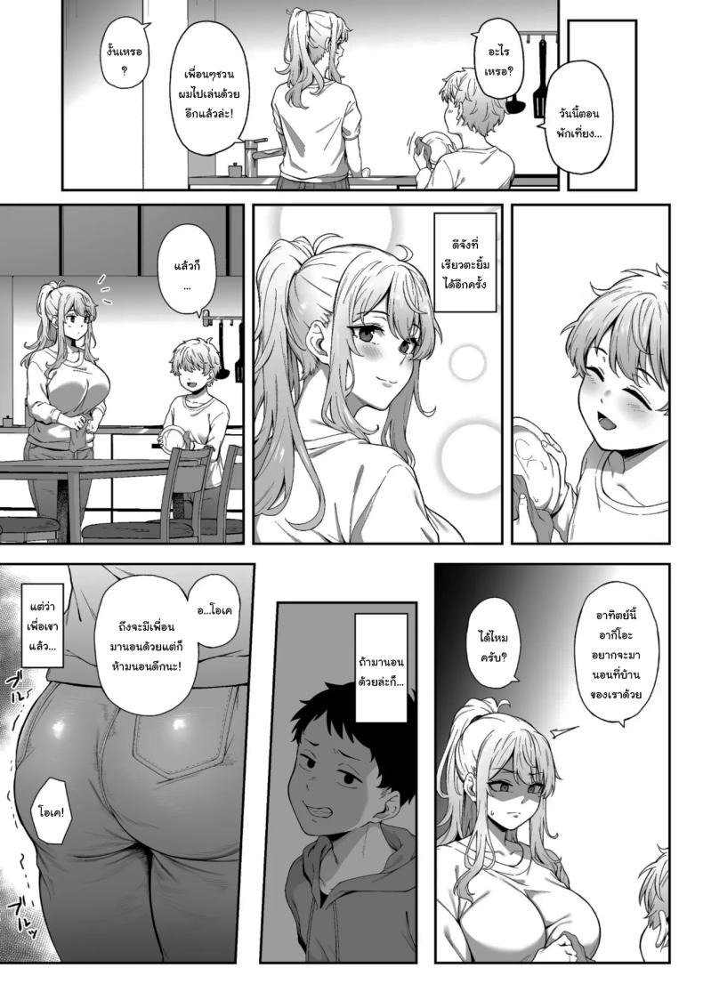 เพื่อเรียวตะ ฉันทำได้ทุกอย่าง (3104) ภาพ 19