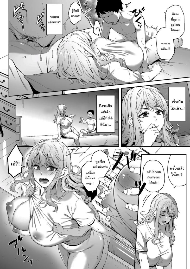 เพื่อเรียวตะ ฉันทำได้ทุกอย่าง (3104) ภาพ 22