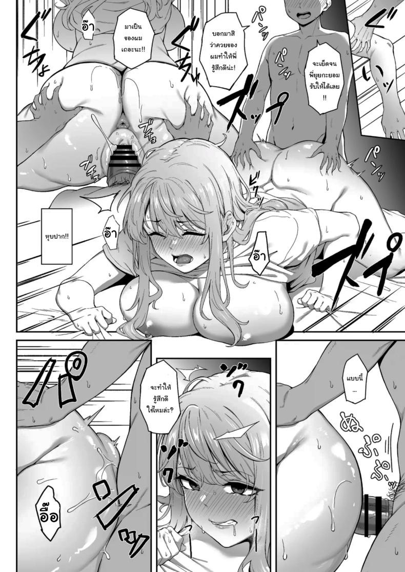 เพื่อเรียวตะ ฉันทำได้ทุกอย่าง (3104) ภาพ 26