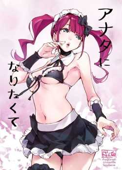 ฉันอยากจะเป็นเธอ (Serere)