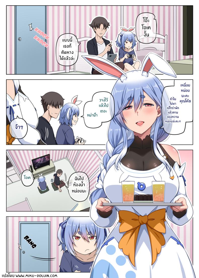 กับดักของหม่าม๊า[Anmonkan (Darkmaya)] Mommy no Otoshiana Mommy's Pitfall (Pekomama) ภาพ 2