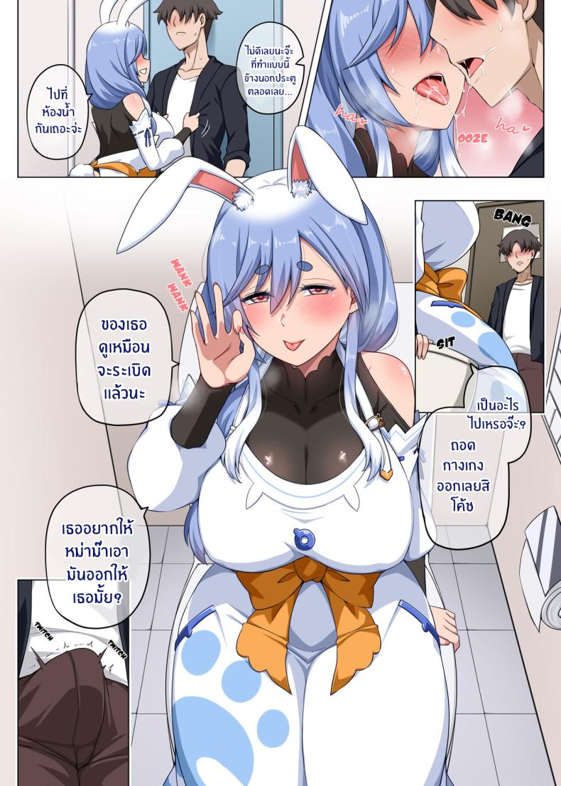 กับดักของหม่าม๊า[Anmonkan (Darkmaya)] Mommy no Otoshiana Mommy's Pitfall (Pekomama) ภาพ 4