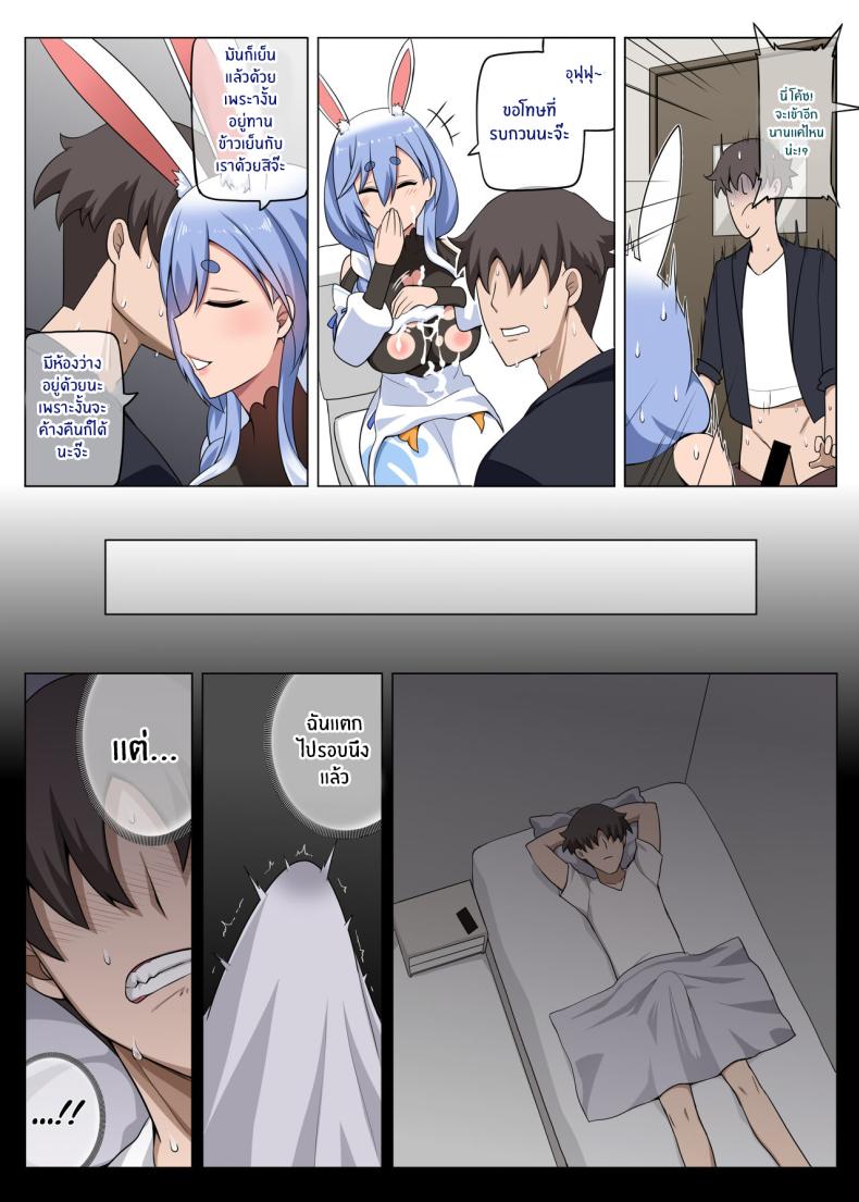 กับดักของหม่าม๊า[Anmonkan (Darkmaya)] Mommy no Otoshiana Mommy's Pitfall (Pekomama) ภาพ 15