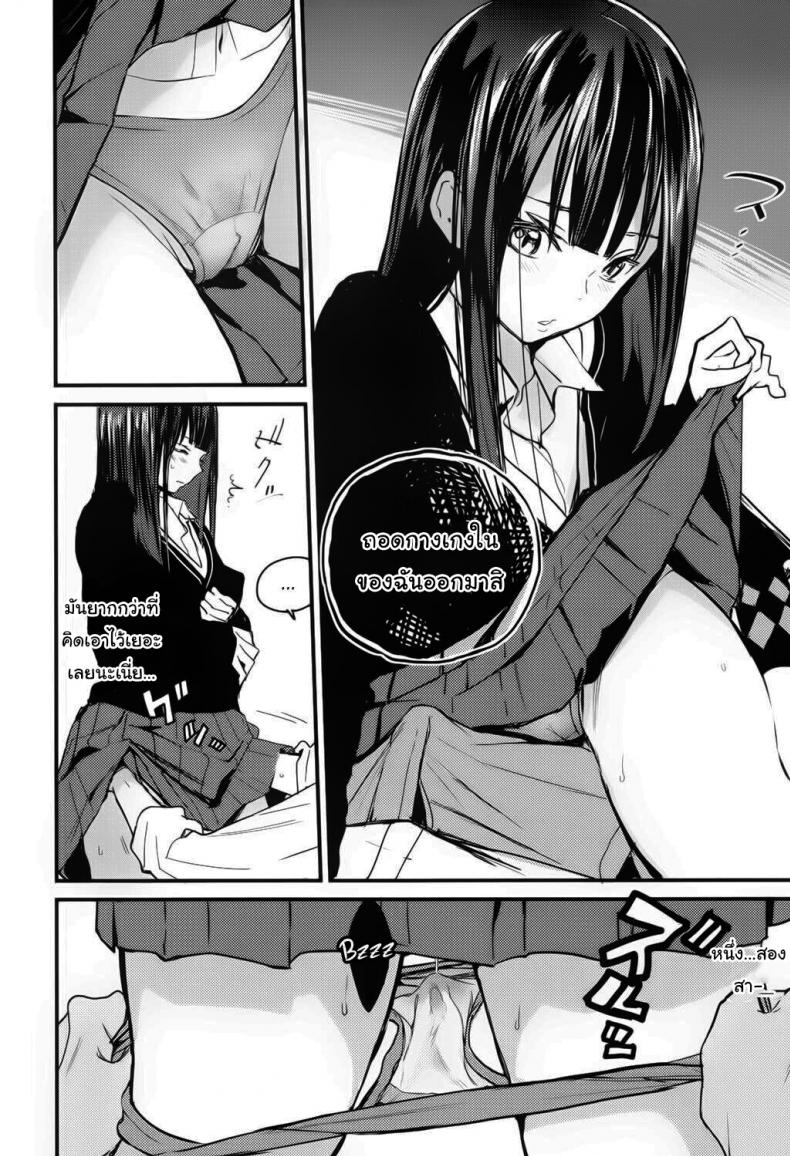 ตรงนี้เข้ามาไม่ได้นะ [Zakotsu] Chuukuu Kaidan Stairs in the Sky ภาพ 9
