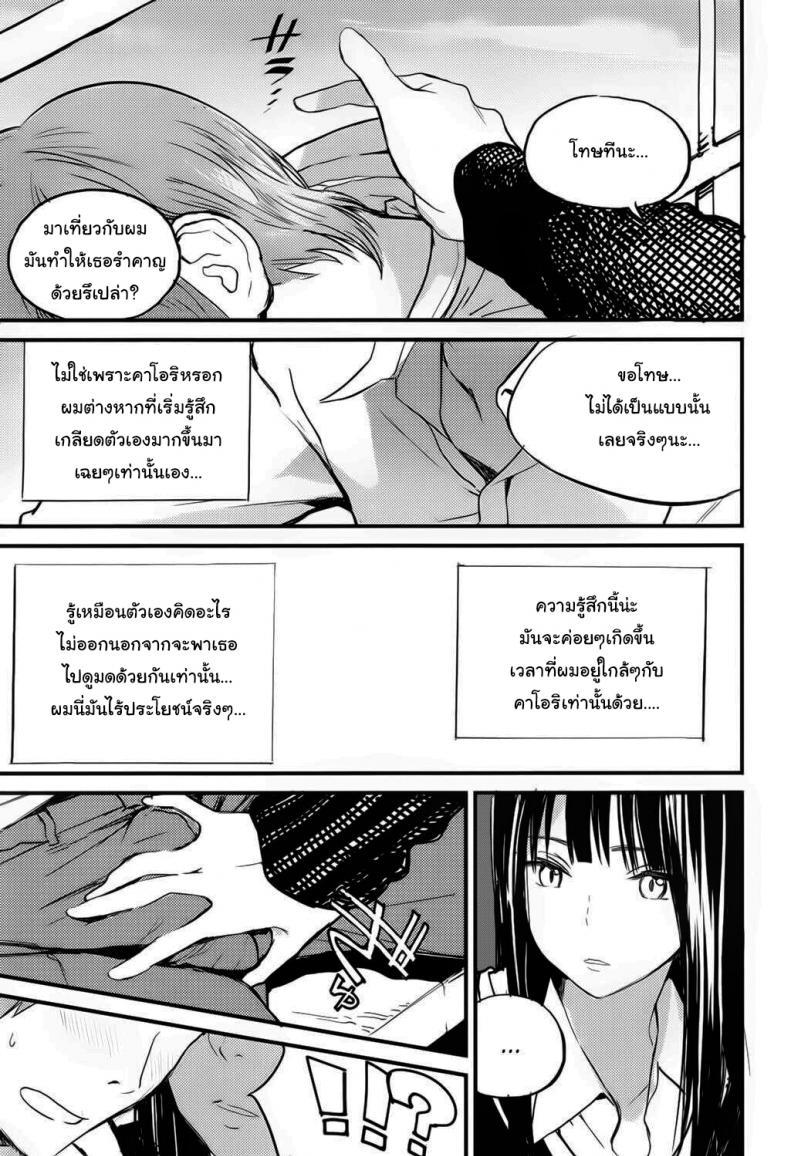 ตรงนี้เข้ามาไม่ได้นะ [Zakotsu] Chuukuu Kaidan Stairs in the Sky ภาพ 4