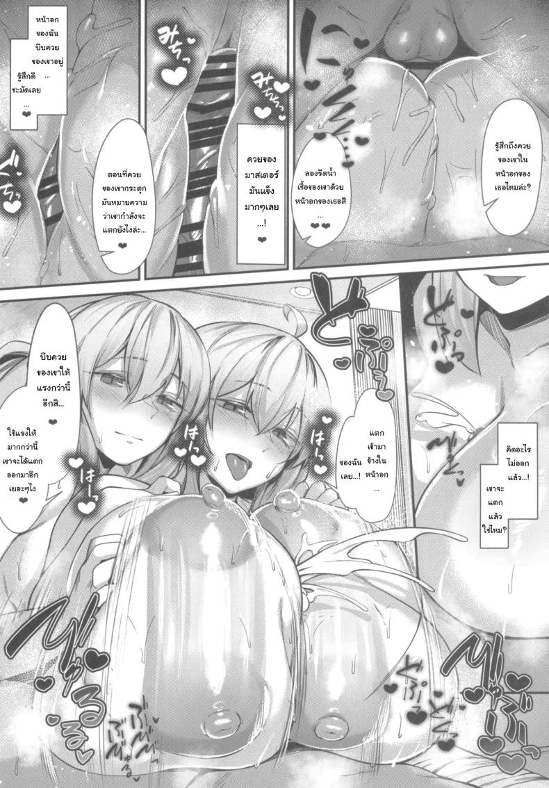 มาด้วยกันสิมอร์แกน ฉันจะสอนเธอเอง(C103) [ZENTANGLE (Hirasawa Zen)] Her Majesty the Beach Queen and the Witch's Sweet and Seductive Semen Milking Instruction♥Prologue (Fate Grand Order) ภาพ 20
