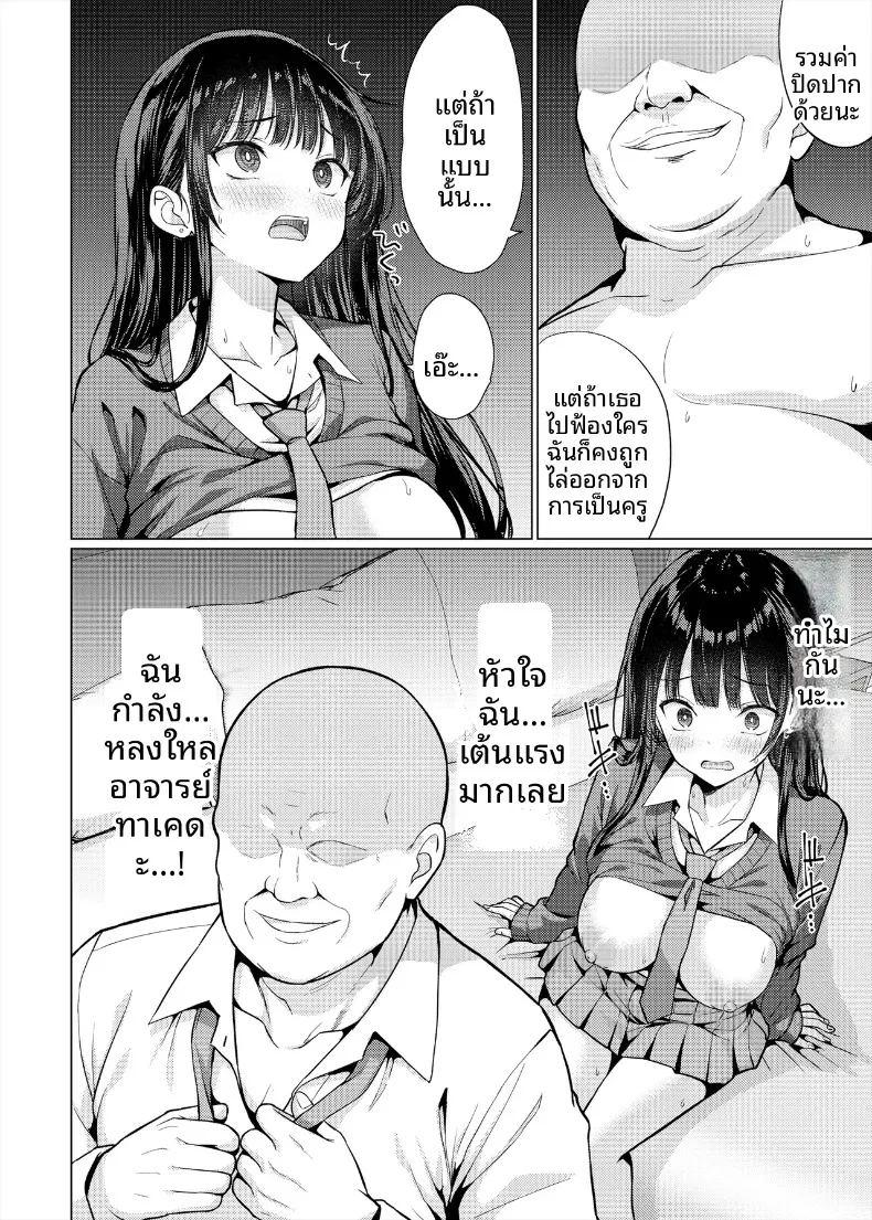 ครูใจร้าย ภาพ 41