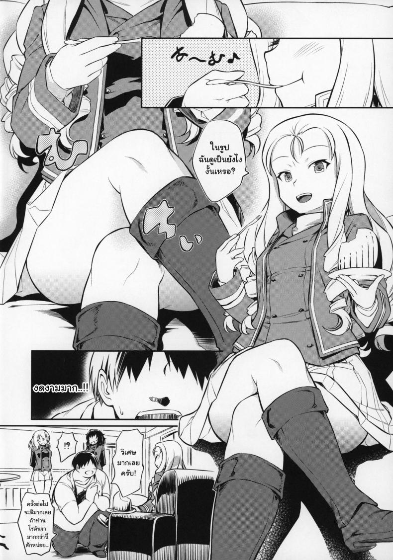 (Panzer Vor! 23) [AERODOG (inu)] Marie-sama no Sankakujime (Girls Und Panzer) ภาพ 4