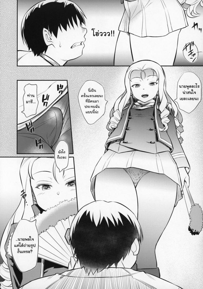 (Panzer Vor! 23) [AERODOG (inu)] Marie-sama no Sankakujime (Girls Und Panzer) ภาพ 6