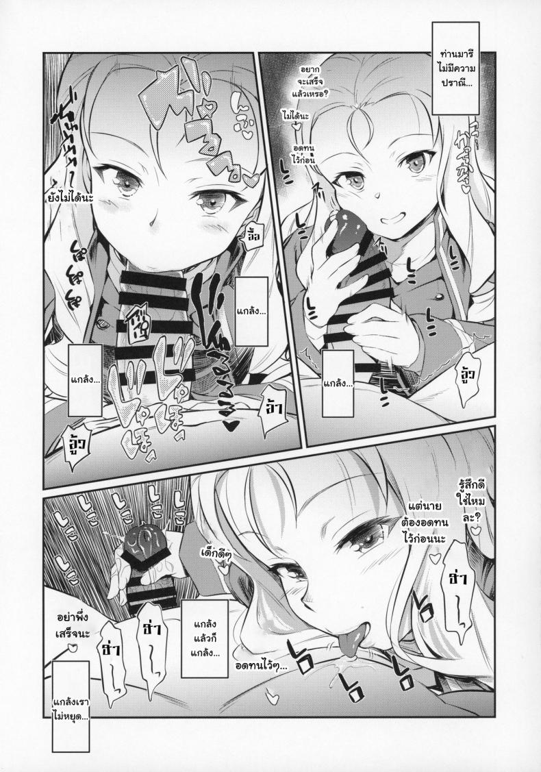 (Panzer Vor! 23) [AERODOG (inu)] Marie-sama no Sankakujime (Girls Und Panzer) ภาพ 13