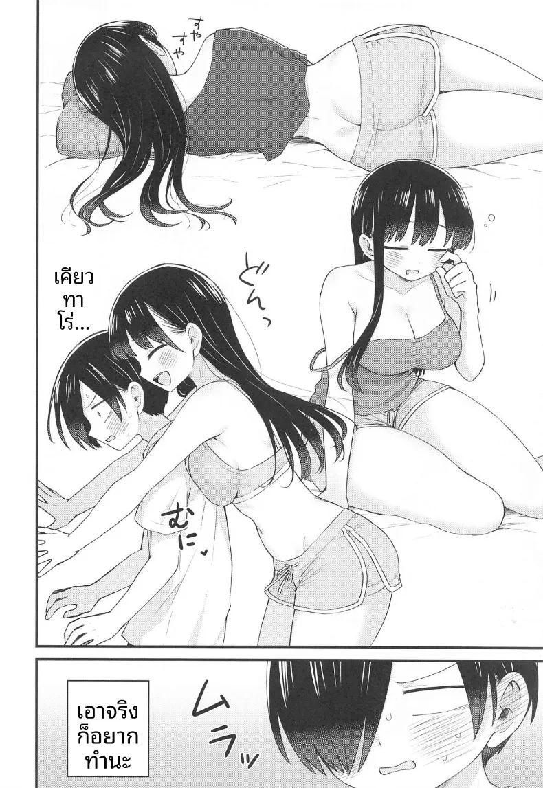 ยามาดะ อันนะ ผู้ไม่ยอมแพ้ต่อหัวใจ ภาพ 6