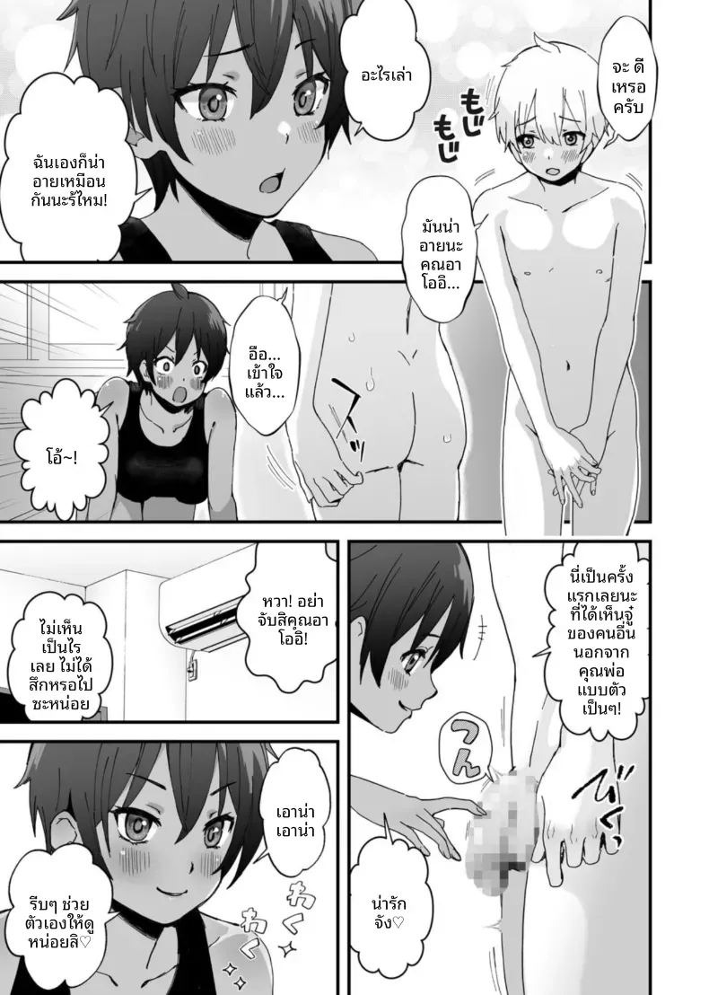 เสนห์ของพี่น้องทั้งสาม [Onochi Nabe]เสนห์ของพี่น้องทั้งสาม 2 ภาพ 6