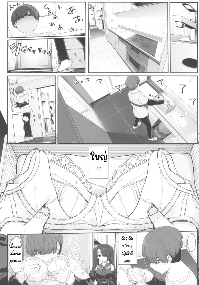 ทำกับสาวๆขาวดำ(C103) [Kirintei (Kirin Kakeru, Kouri] Wake Ari Josei wa Yoru no Ecchi de Shirokuro Tsuketai ภาพ 4