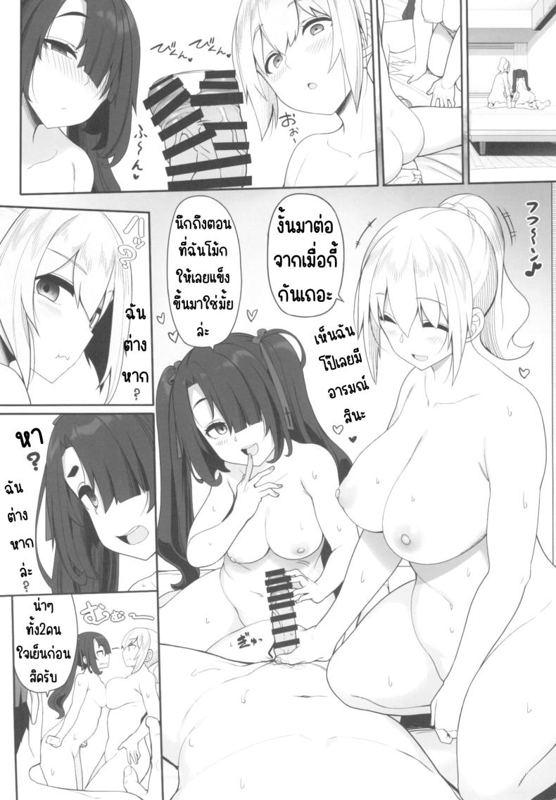 ทำกับสาวๆขาวดำ(C103) [Kirintei (Kirin Kakeru, Kouri] Wake Ari Josei wa Yoru no Ecchi de Shirokuro Tsuketai ภาพ 20