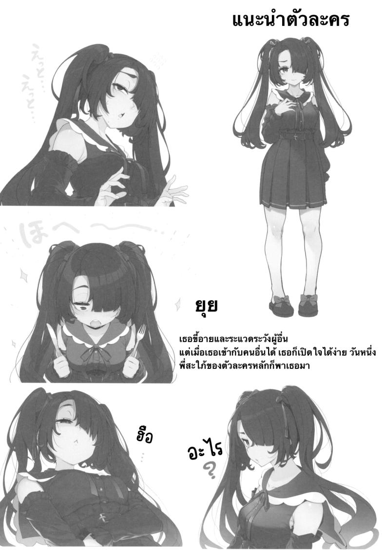 ทำกับสาวๆขาวดำ(C103) [Kirintei (Kirin Kakeru, Kouri] Wake Ari Josei wa Yoru no Ecchi de Shirokuro Tsuketai ภาพ 32