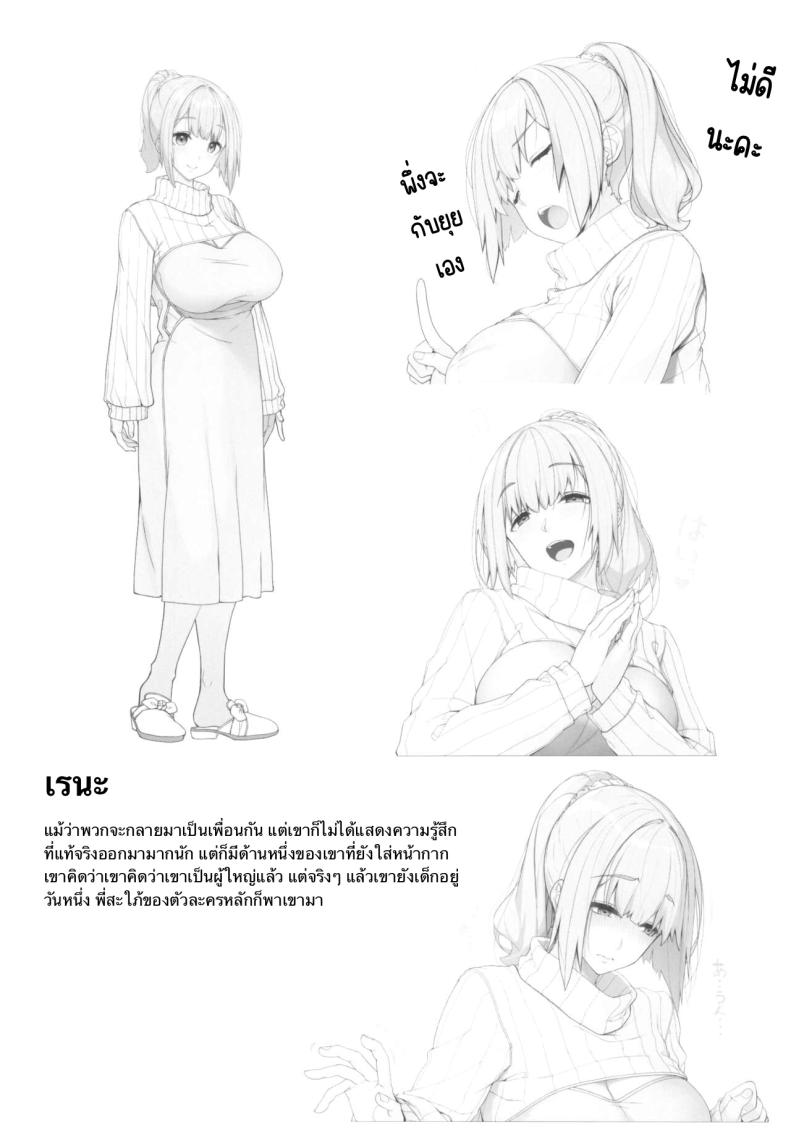 ทำกับสาวๆขาวดำ(C103) [Kirintei (Kirin Kakeru, Kouri] Wake Ari Josei wa Yoru no Ecchi de Shirokuro Tsuketai ภาพ 33