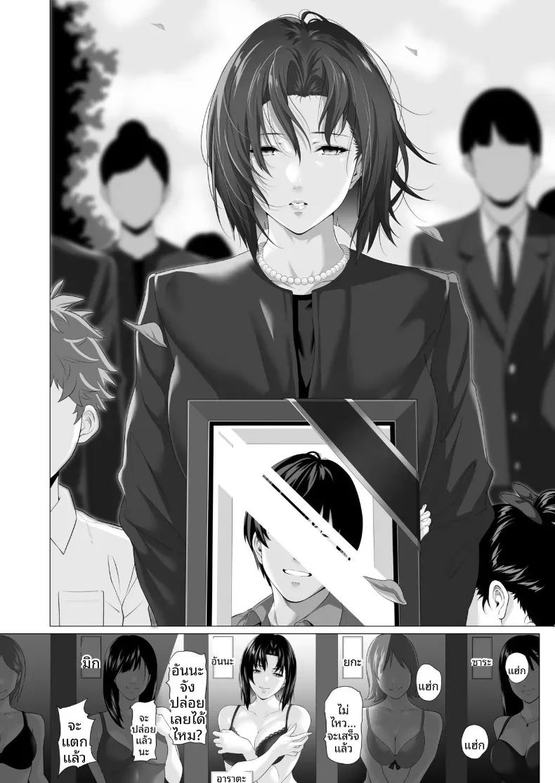 ถูกโอบกอดโดยชายที่สามีเกลียดชัง (Futamine Kobito) ภาพ 4