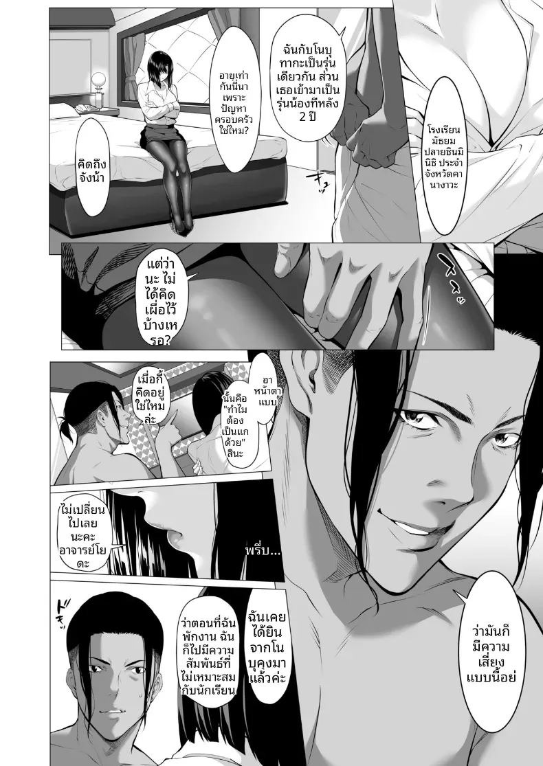 ถูกโอบกอดโดยชายที่สามีเกลียดชัง (Futamine Kobito) ภาพ 32