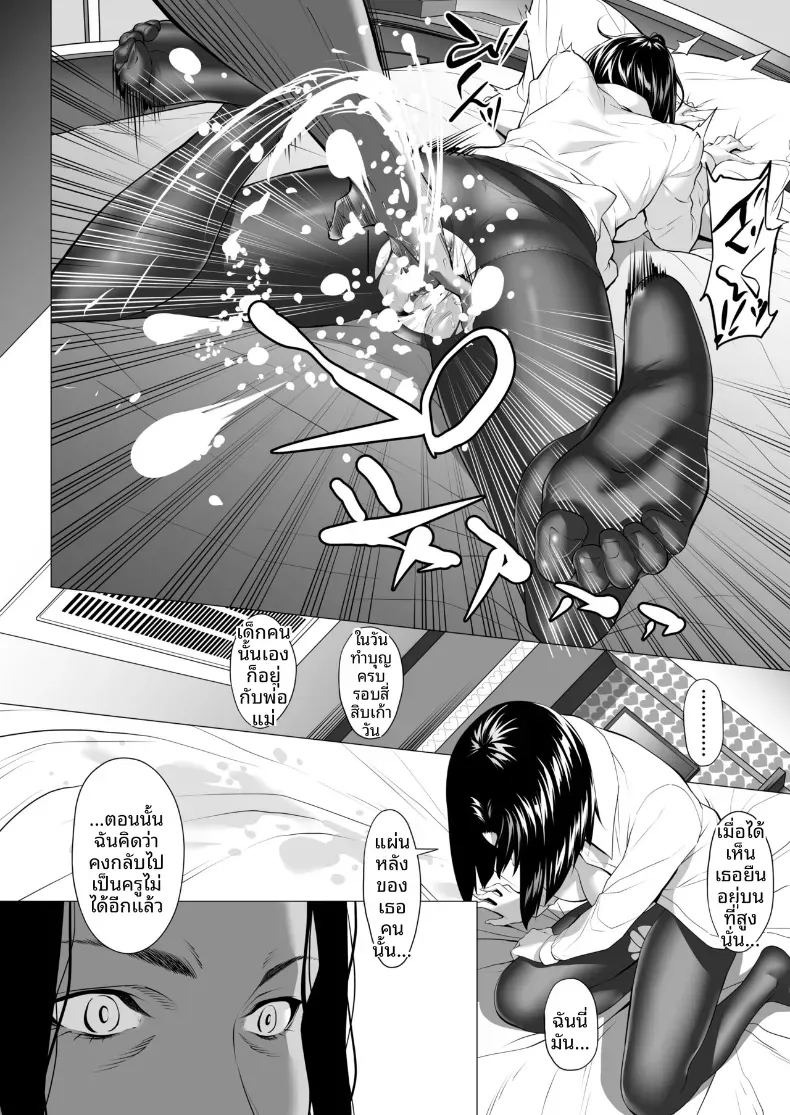 ถูกโอบกอดโดยชายที่สามีเกลียดชัง (Futamine Kobito) ภาพ 46