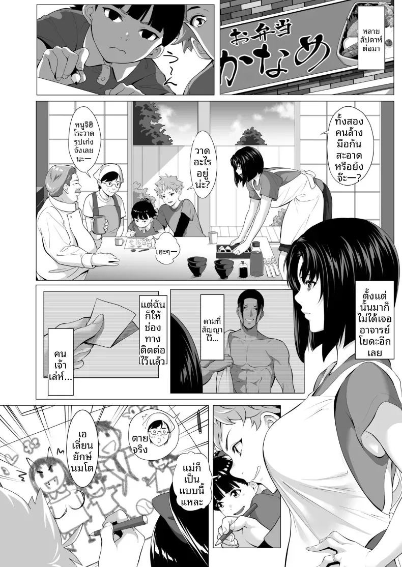 ถูกโอบกอดโดยชายที่สามีเกลียดชัง (Futamine Kobito) ภาพ 72