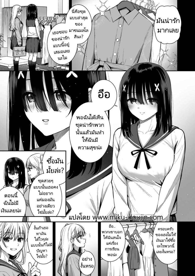 งานสบายเงินดีที่ฉันต้องการ [Do well (Tatsuka)] Otonashii Onoki Mai wa Dawai shie Iku - Mai Onoki is Falling Down. Falling down ภาพ 1