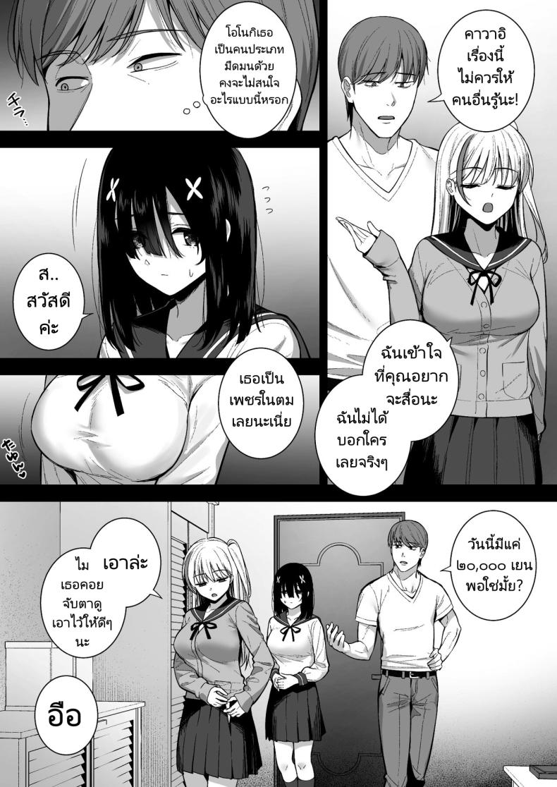 งานสบายเงินดีที่ฉันต้องการ [Do well (Tatsuka)] Otonashii Onoki Mai wa Dawai shie Iku - Mai Onoki is Falling Down. Falling down ภาพ 5