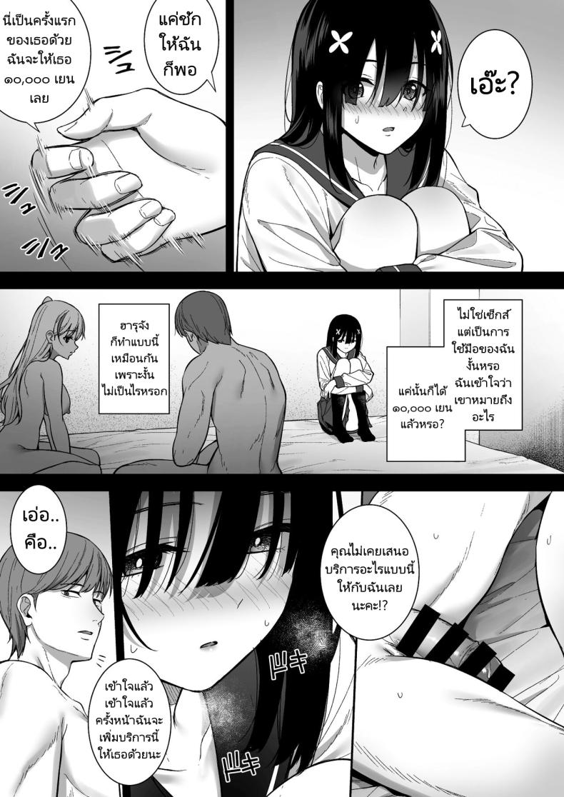 งานสบายเงินดีที่ฉันต้องการ [Do well (Tatsuka)] Otonashii Onoki Mai wa Dawai shie Iku - Mai Onoki is Falling Down. Falling down ภาพ 9