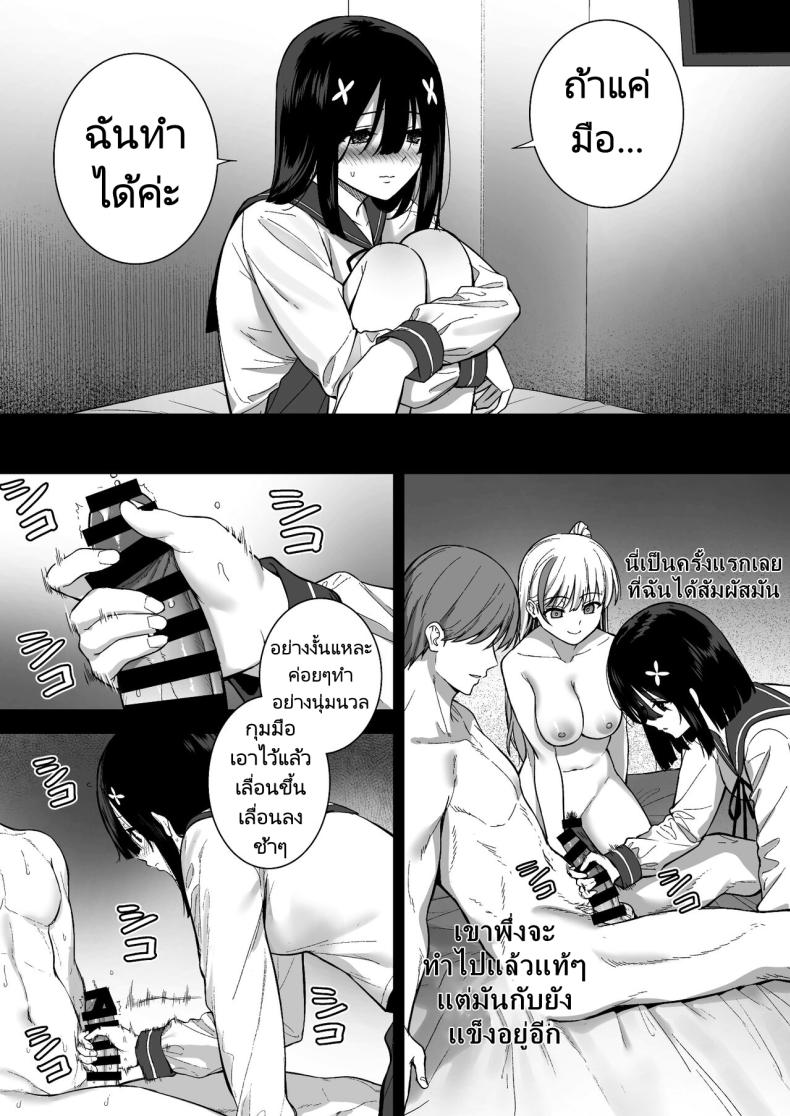 งานสบายเงินดีที่ฉันต้องการ [Do well (Tatsuka)] Otonashii Onoki Mai wa Dawai shie Iku - Mai Onoki is Falling Down. Falling down ภาพ 10
