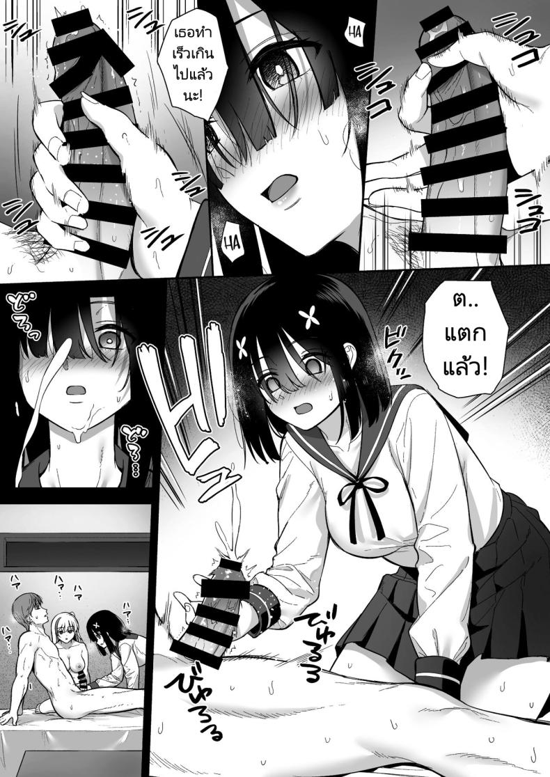 งานสบายเงินดีที่ฉันต้องการ [Do well (Tatsuka)] Otonashii Onoki Mai wa Dawai shie Iku - Mai Onoki is Falling Down. Falling down ภาพ 11