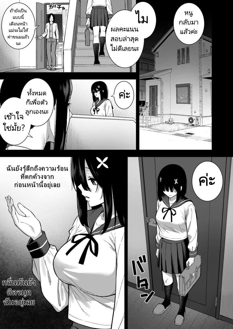 งานสบายเงินดีที่ฉันต้องการ [Do well (Tatsuka)] Otonashii Onoki Mai wa Dawai shie Iku - Mai Onoki is Falling Down. Falling down ภาพ 13