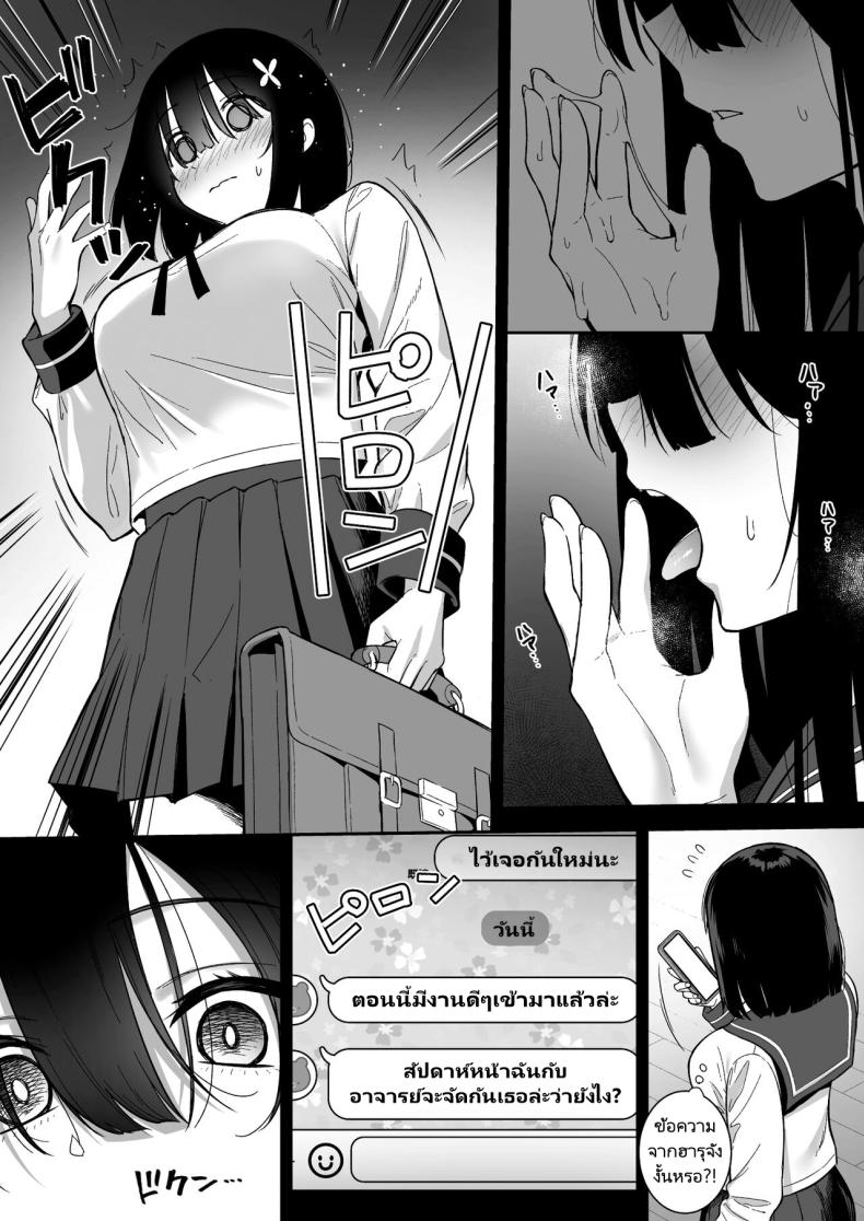 งานสบายเงินดีที่ฉันต้องการ [Do well (Tatsuka)] Otonashii Onoki Mai wa Dawai shie Iku - Mai Onoki is Falling Down. Falling down ภาพ 14