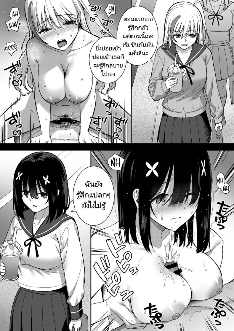งานสบายเงินดีที่ฉันต้องการ [Do well (Tatsuka)] Otonashii Onoki Mai wa Dawai shie Iku - Mai Onoki is Falling Down. Falling down ภาพ 25